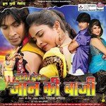 Laga Deb Jaan Ki Bazi - Mamta Raut Song Download