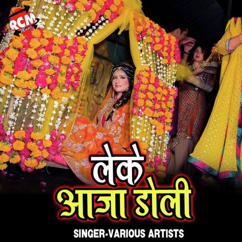 Leke Aaja Doli Irfan Tufani MP3 Download