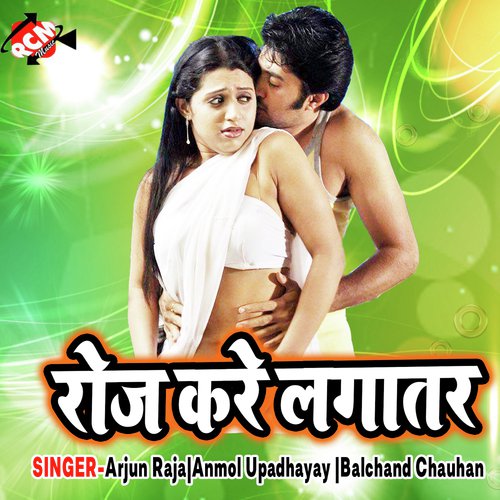 Roj Kare Lagatar Arjun Raja MP3 Download