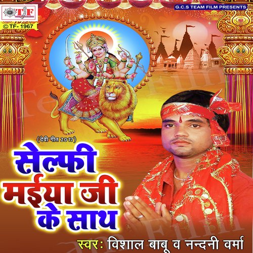 Selfi Maiya Ji Ke Saath Nandni Verma MP3 Download
