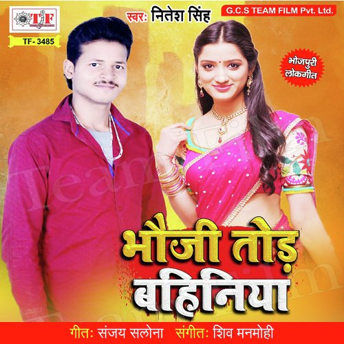 Bhauji Tod Bahiniya Nitesh Singh MP3 Download