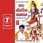 Chal Kanwariya Baba Dham Album Download