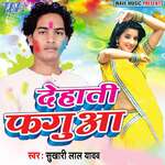 Dehati Fagua Album Download
