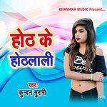 Hoth Ke Hothlali Album Download