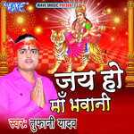 Jai Ho Maa Bhawani - Tufani Yadav Song Download