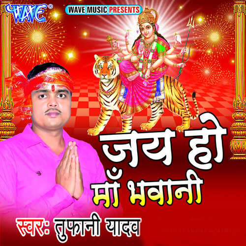 Jai Ho Maa Bhawani Tufani Yadav MP3 Download