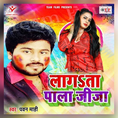 Lagata Pala Jija Pawan Mahi MP3 Download
