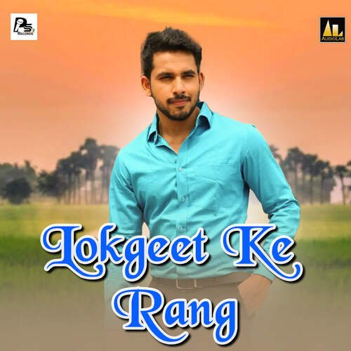 Lokgeet Ke Rang Kundan Vidyarthi MP3 Download