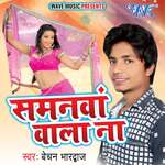 Samanawa Wala Na Album Download