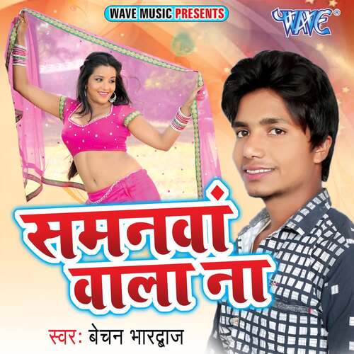 Samanawa Wala Na Bechan Bhardwaj MP3 Download