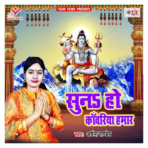 Suna Ho Kanwariya Hamar Archana Pandey MP3 Download