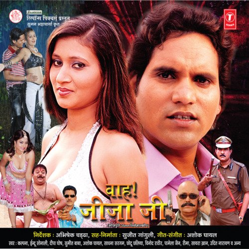 Wah Jija Ji Pamela Jain MP3 Download