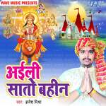 Aili Saato Bahin Album Download