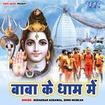 Baba Ke Dham Me Album Download