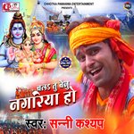 Chala Tu Baiju Nagariya Ho Album Download