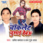 Choclate Chusai Debau Album Download