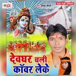 Devghar Chali Kanwar Leke Album Download