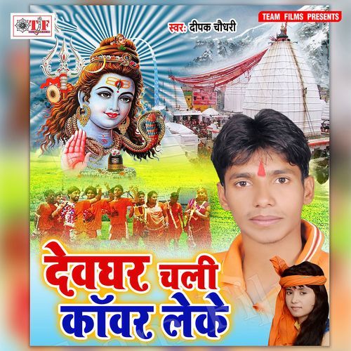 Devghar Chali Kanwar Leke Deepak Chaudhary MP3 Download