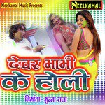 Pawan Purwaiya Songs MP3 Download