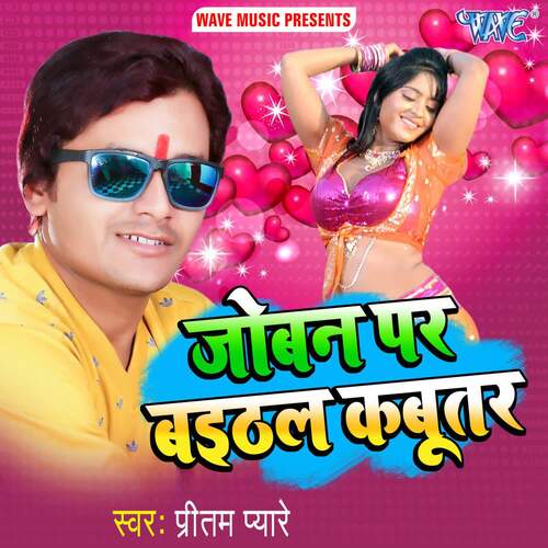 Joban Par Baithal Kabutar Pritam Pyare MP3 Download