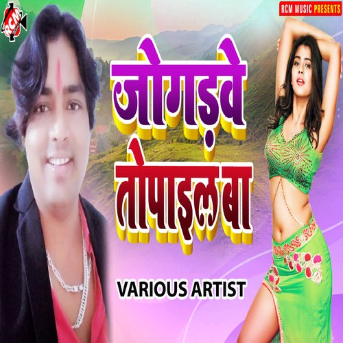 Jogadwe Topaail Ba Hasan Hasmi MP3 Download