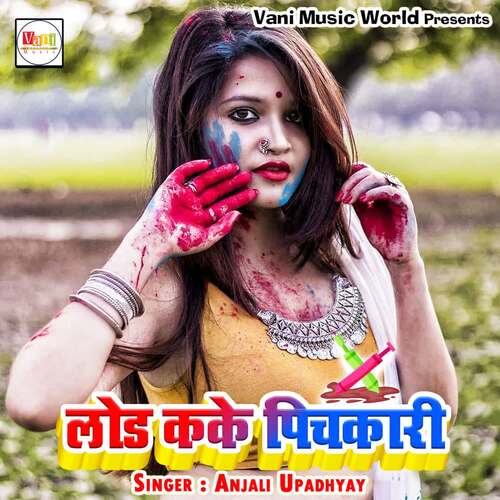Load Kake Pichkari Anjali Upadhyay MP3 Download