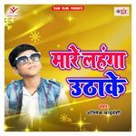 Mare Lahanga Uthake Album Download