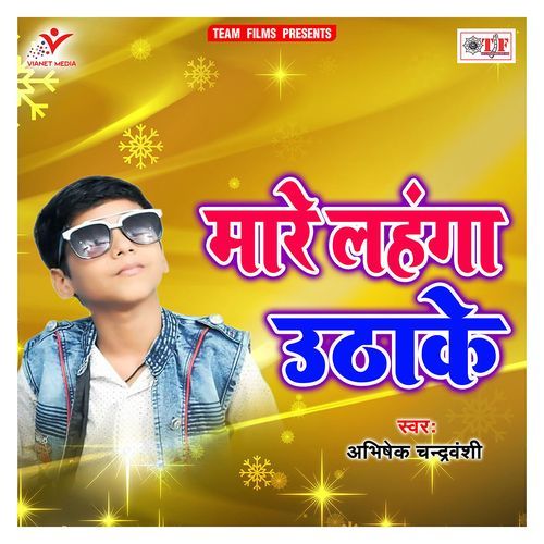 Mare Lahanga Uthake Abhishek Chandrvanshi MP3 Download