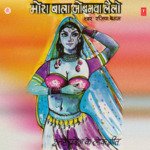Mora Bala Jobanwa Lailo Album Download