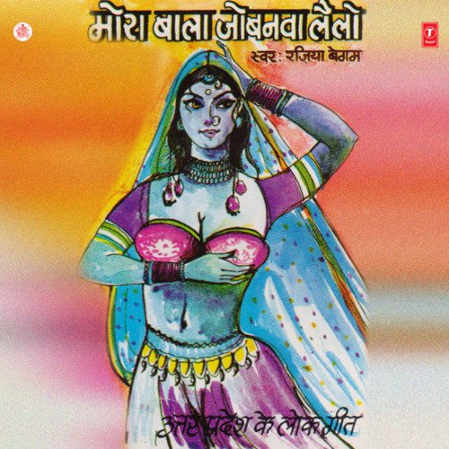 Mora Bala Jobanwa Lailo Raziya Begum MP3 Download