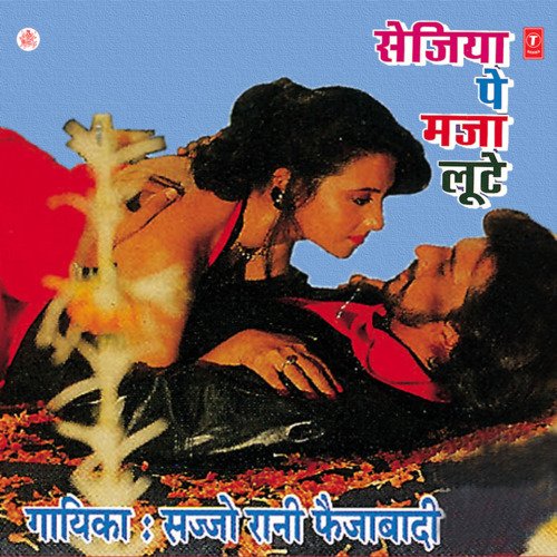Sejiya Pr Maza Loote Sajjo Rani Faizabadi MP3 Download