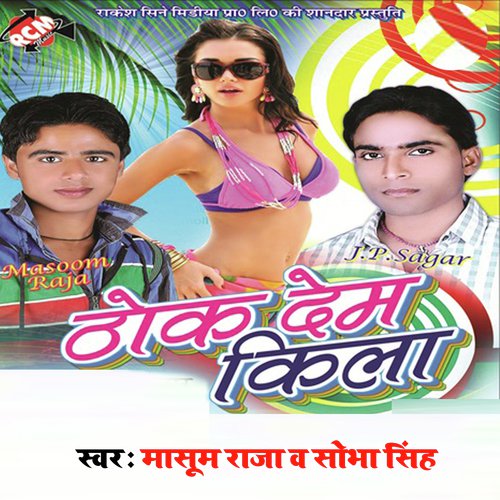 Thok Dem Kila Masoom Raja MP3 Download