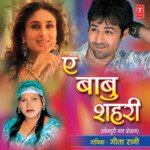 Ae Babu Shehari Album Download