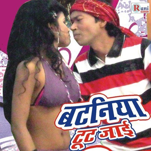 Bataniya Tut Jaai Arjun MP3 Download