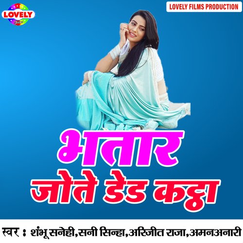 Bhatar Jote Ded Kattha Arijit Raja MP3 Download
