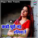Kabo Puche Na Haliya Re Album Download