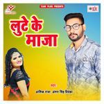 Lute Ke Maza Album Download