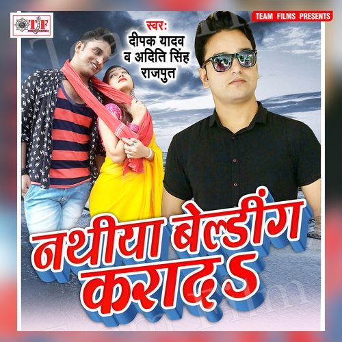Nathiya Belding Karada Deepak Yadav MP3 Download