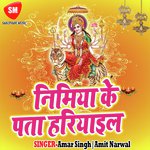 Utha Ke Dalab Lujar Ke Bhitar - Vishal Gagan Song Download