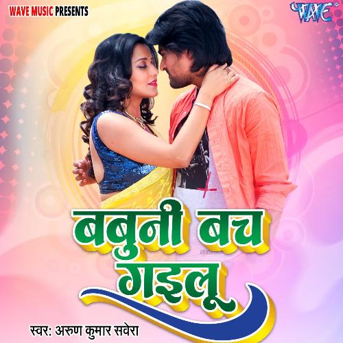 Babuni Bach Gailu Arun Kumar Sawera MP3 Download