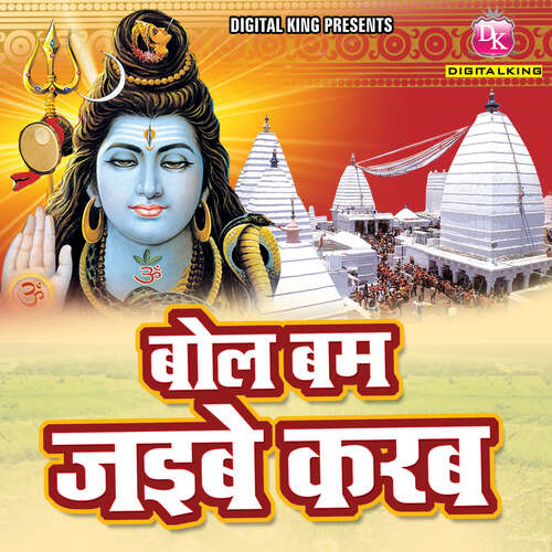 Bol Bam Jaibe Karab Ajit Patel MP3 Download