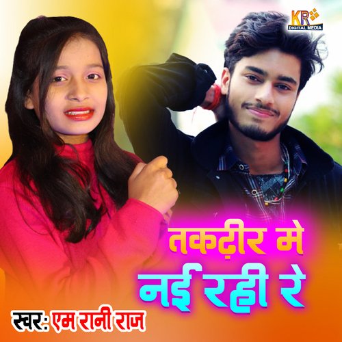Takdir Me Nay Rahi Re M Rani Raj MP3 Download
