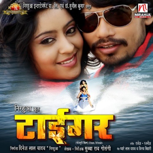 Tiger Pawan Singh MP3 Download