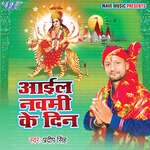 Aail Navmi Ke Din Album Download