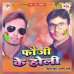Fauji Ke Holi Album Download