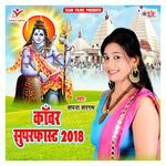 Kanwar Superfast 2018 Album Download