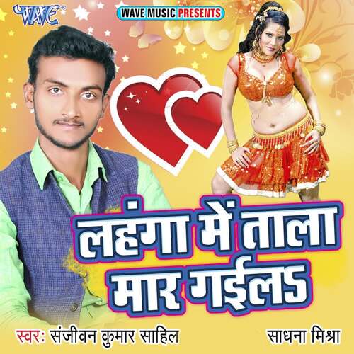 Lahanga Me Tala Maar Gaila Sanjeevan Kumar Sahil MP3 Download
