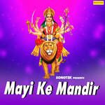 Mayi Ke Mandir Album Download