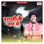 Pagali Ke Yaad Me Album Download