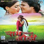 Ram Milaye Jodi - Mamta Raut Song Download